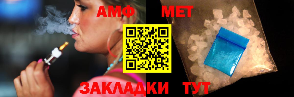 Подольск  Амфетамин  Вход с VPN  АМФ Розовый 