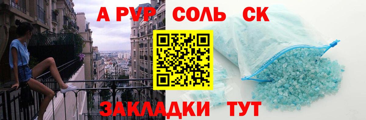 Подольск  APVP  APVP крисы CK  Вход с VPN  Alpha-PVP кристаллы  Alpha PVP мука 