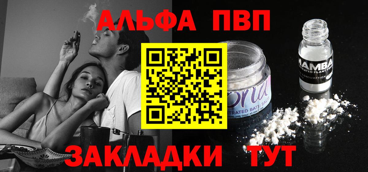 Alfa_PVP крисы CK Подольск