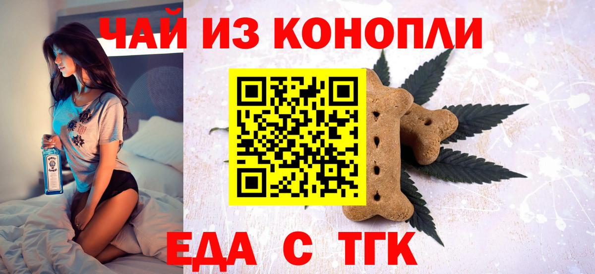 Cannafood марихуана  Вход с VPN  Подольск 