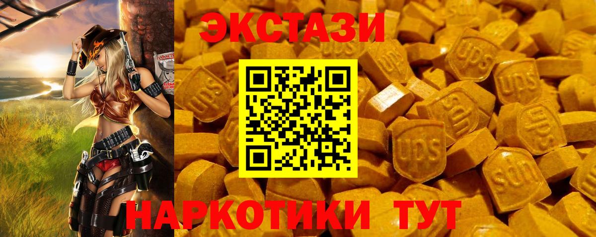 Экстази Дубай Подольск