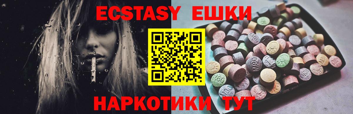 даркнет формула  Экстази 99%  Ecstasy  Ecstasy Cube  Вход с VPN  Подольск 