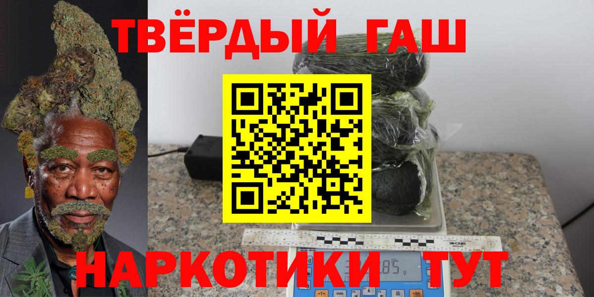Подольск  ГАШ гашик  Вход с VPN 