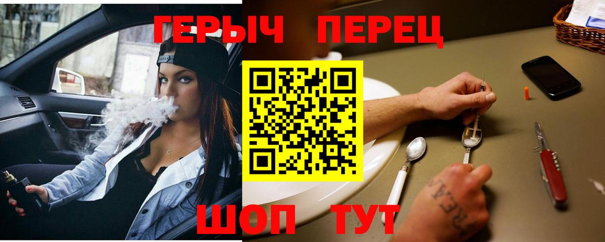 Героин герыч  ГЕРОИН  Подольск  Вход с VPN 