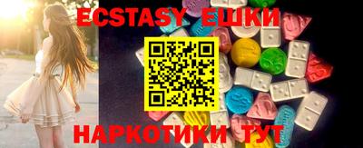 ешки Ставрополь
