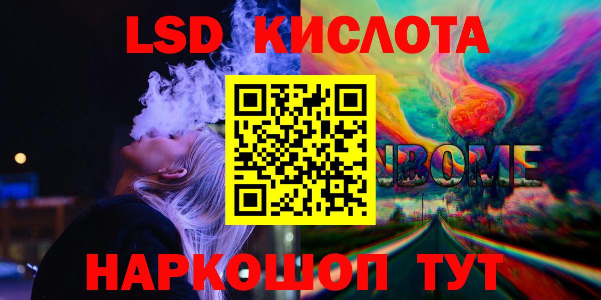 Подольск  ЛСД экстази ecstasy  ЛСД экстази кислота  Вход с VPN 