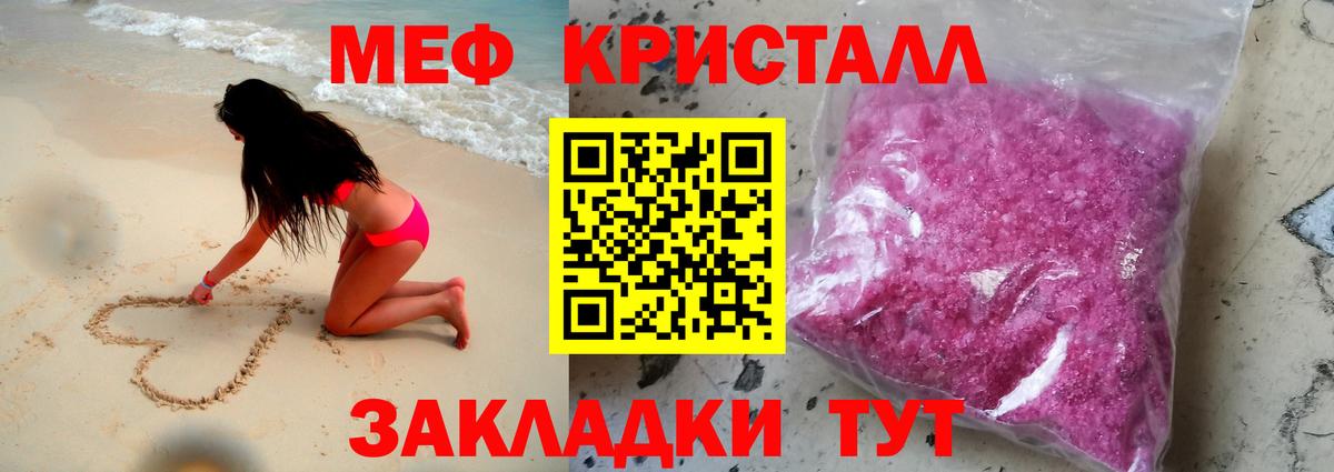 Мефедрон мука Подольск