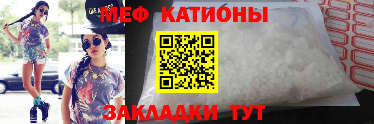 МЕФ VHQ  Вход с VPN  Меф  Подольск 