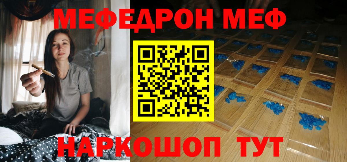 Мефедрон Подольск