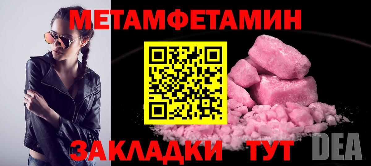 МЕТАМФЕТАМИН витя Подольск