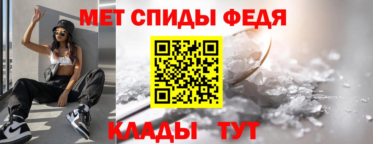 Метамфетамин  Вход с VPN  Подольск  Метамфетамин кристалл 