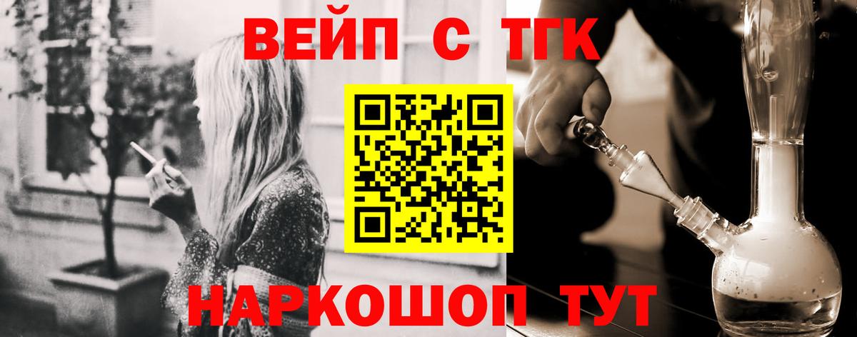 Дистиллят ТГК вейп Подольск