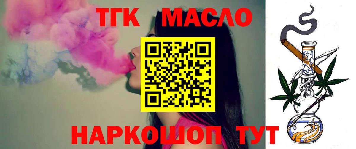 Подольск  Дистиллят ТГК Wax  Дистиллят ТГК жижа  Вход с VPN 